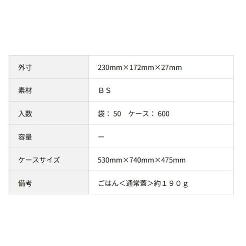 CZラプレ7-1 BS(黒)本体 【600枚】